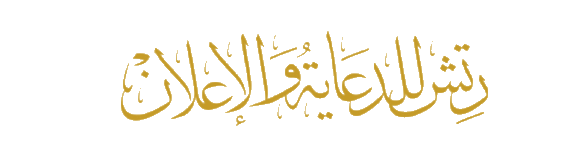 مخطوطة رتش